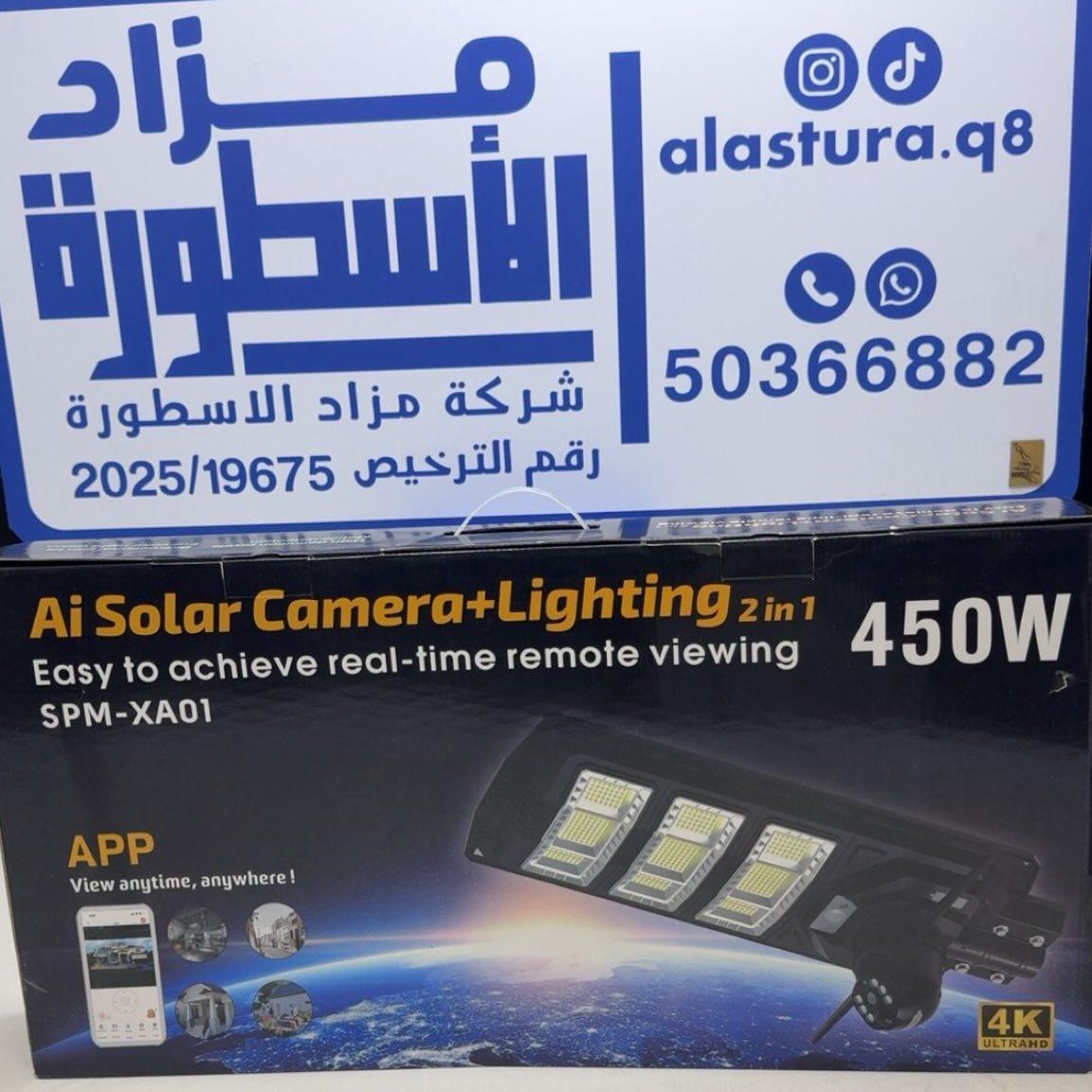 كشافات ولمبات طاقة شمسية