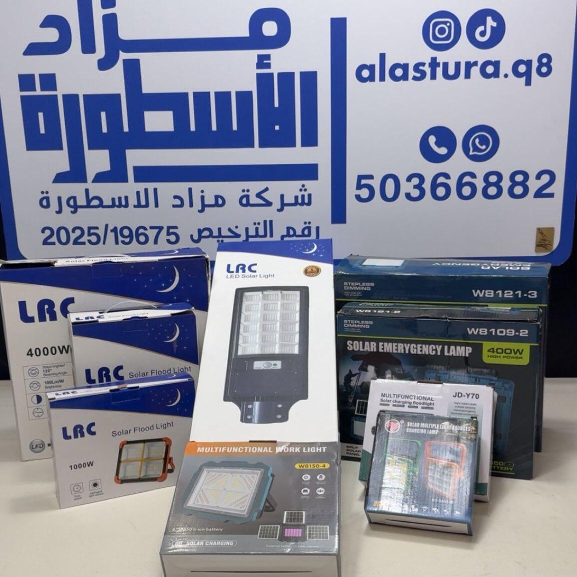 كاميرا مراقبة مع كشاف طاقة شمسية 2×1 – 450W